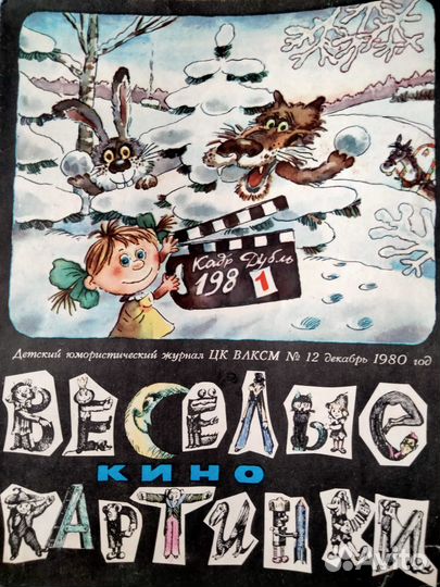 Детские журналы 