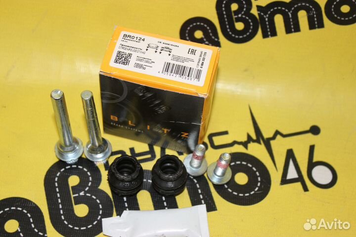 Ремкомлект суппорта переднего и заднего