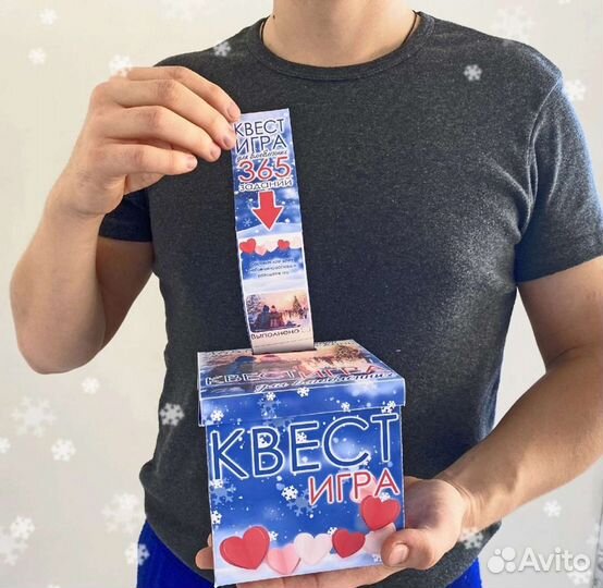 Игра квест для двоих