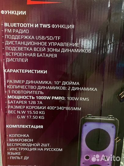 Портативная колонка eltronic 20-62