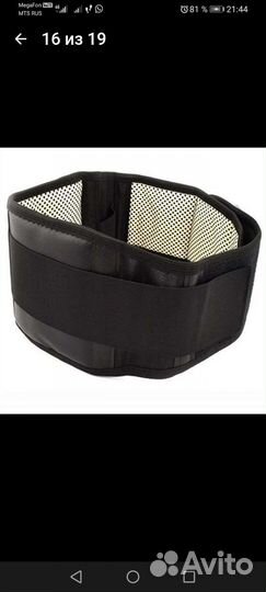 Пояс для спины, согревающий