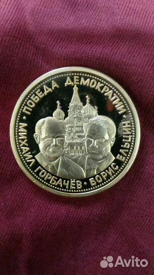 Монета, рубль, червонец, СССР