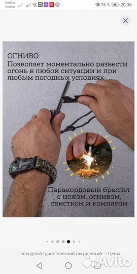 Тактический набор для туриста, охотника, рыбака