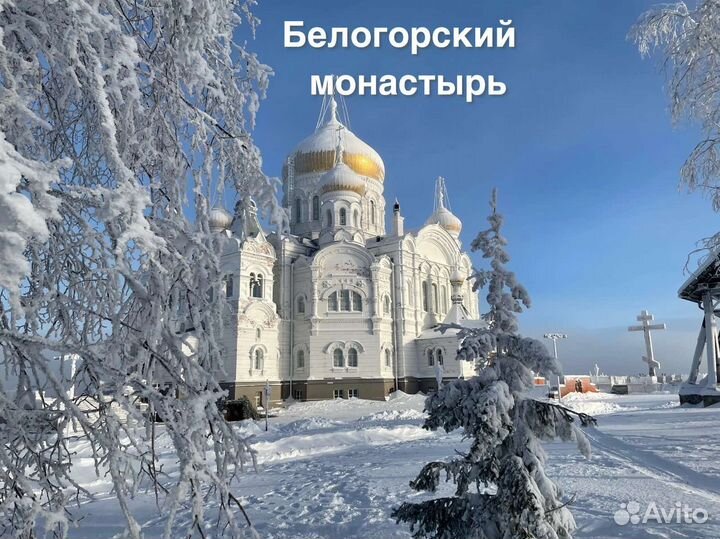 Экскурсии и поездки по Перми и Пермскому краю