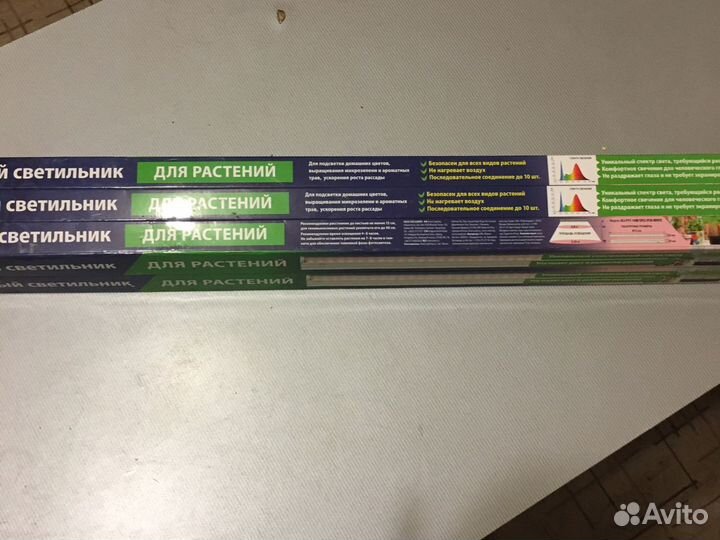 Светильник для растений