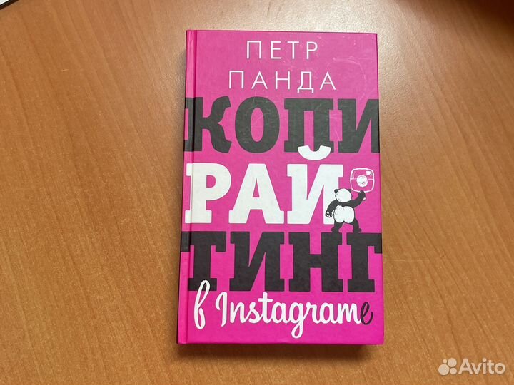 Книги по копирайтингу