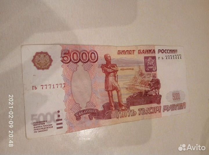 Купюра с красивым номером