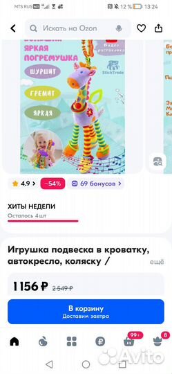 Развивающие игрушки от 0 до 1