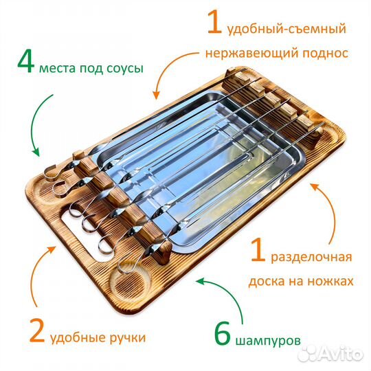 Поднос для шашлыка, минажница, шашлычница