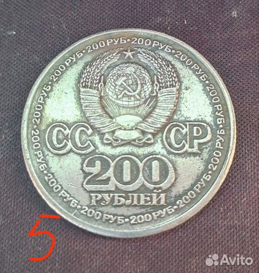 Монеты СССР