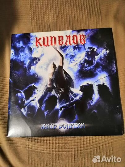 Кипелов Жить вопреки 2LP