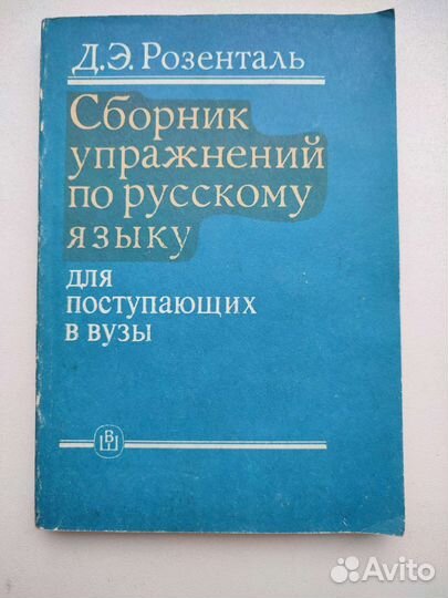 Учебники, сборники по литературе и русскому языку