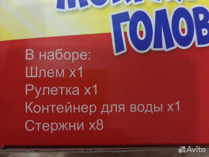 Игра-мокрая голова