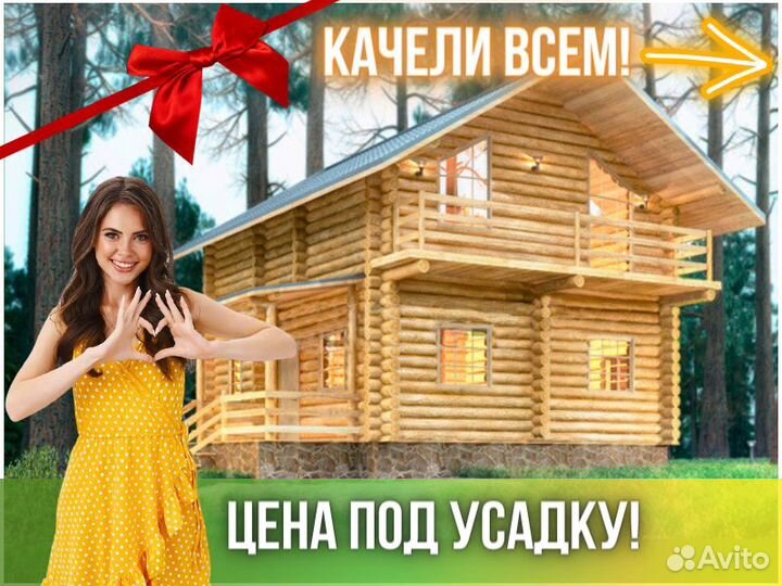 Сруб дома из бревна ручной рубки Не Бруса 9x(7+2)