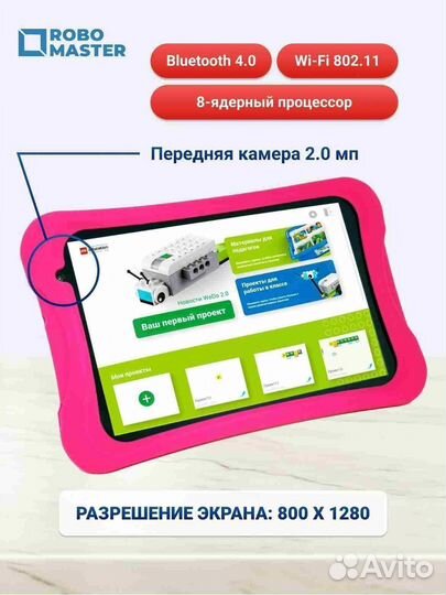 Планшет Robo Master L8 Kids Edition