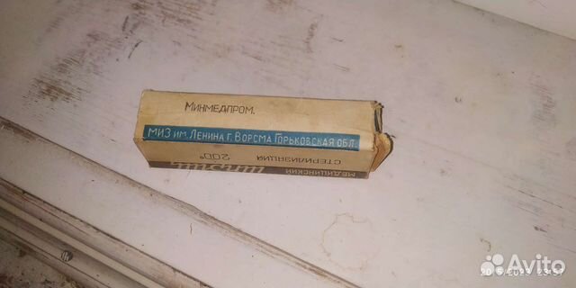 Шприц СССР новый