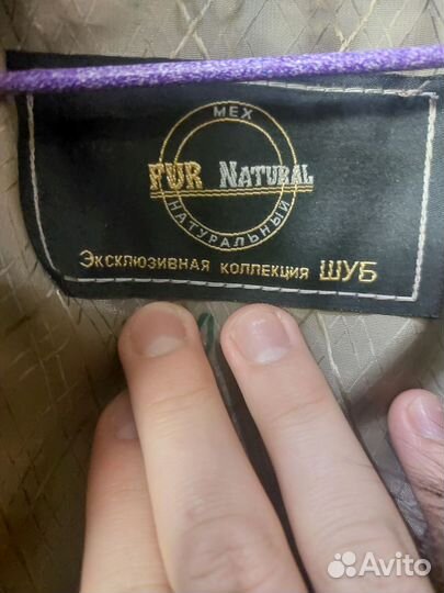 Шуба мутоновая 44