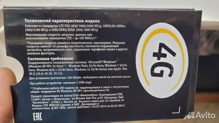 Usb модем 4g билайн