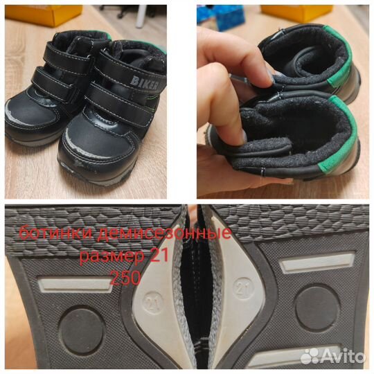 Ботинки демисезонные для мальчика