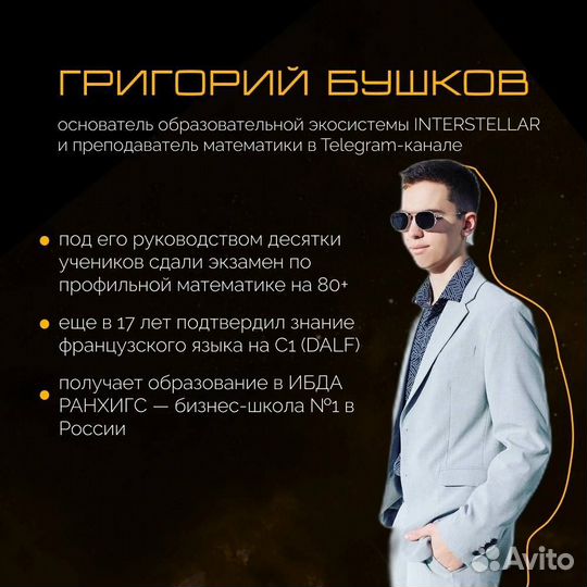 Репетитор по математике. Абитуриентам