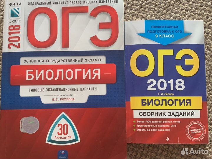 Книги для подготовки к огэ по биологии