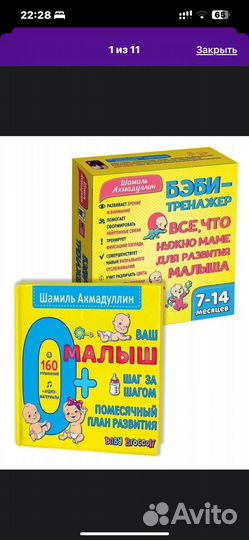 Развивающий набор