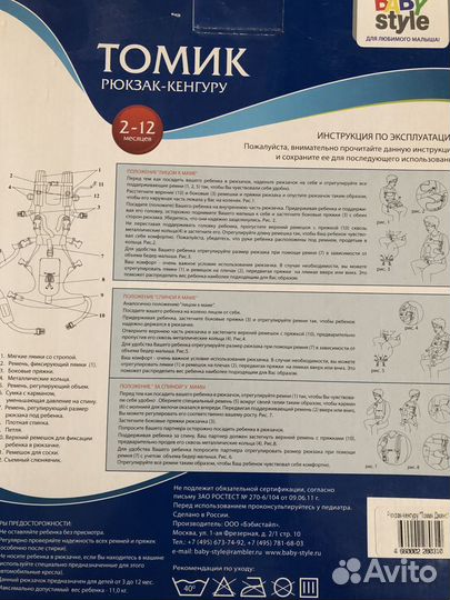 Новый Рюкзак-кенгуру BabyStyle «Томик»