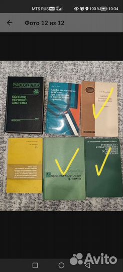 Книги медицинские СССР