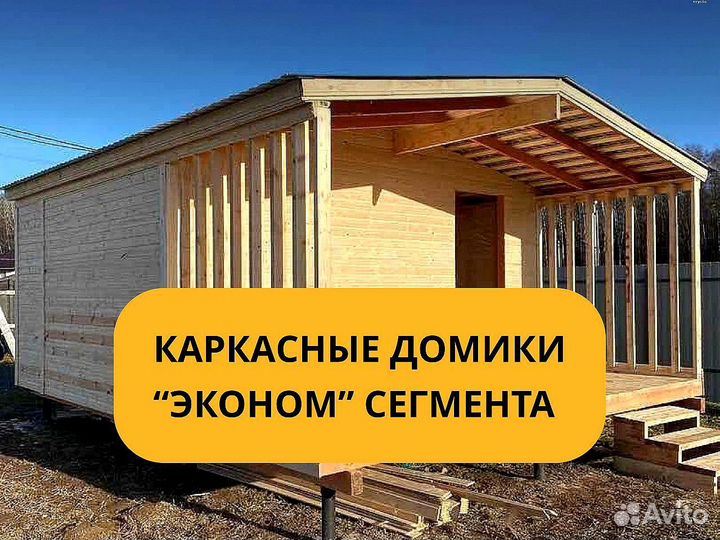 Модульный каркасный дом под ключ