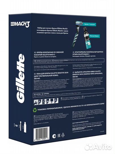 Набор подарочный Gillette Mach3