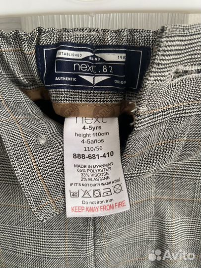 Костюм для мальчика Next 110