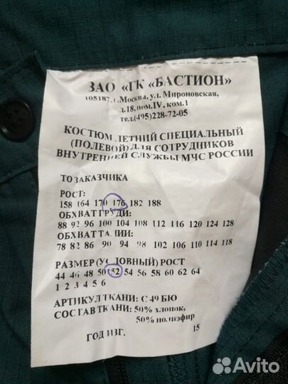 Новый костюм мчс