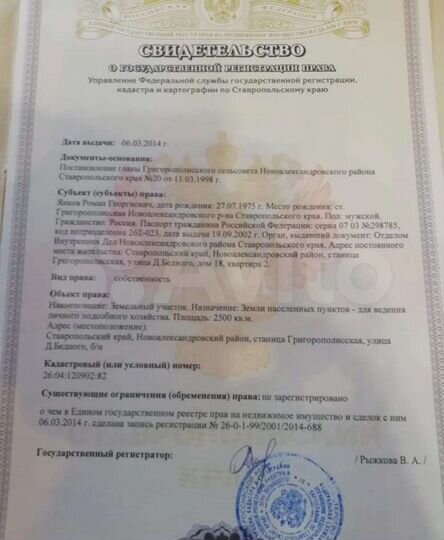 Участок 25 сот. (СНТ, ДНП)