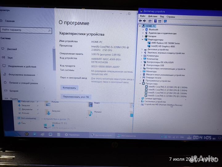 Hp pavilion g6 i5/3Gb/250Gb