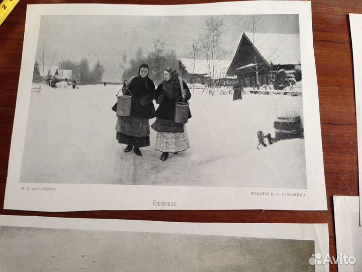 Старинные репродукции изд. В. Туманина, до 1917 г