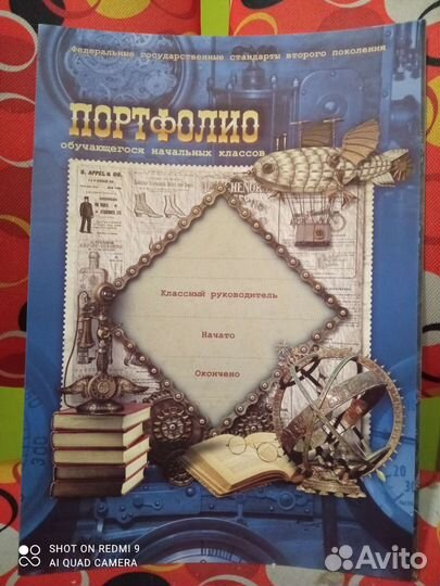 Портфолио школьника