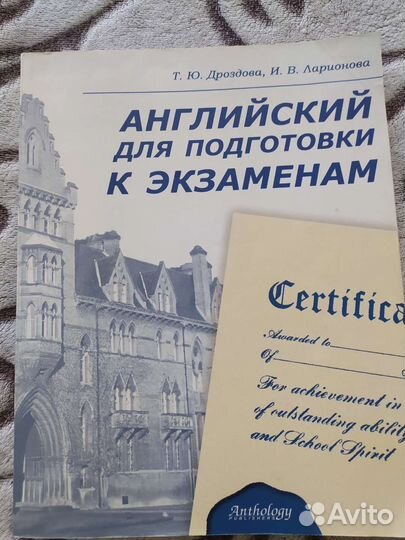 Пособия по английскому языку