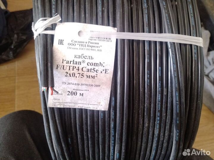 Кабель витая пара и 2*0.75