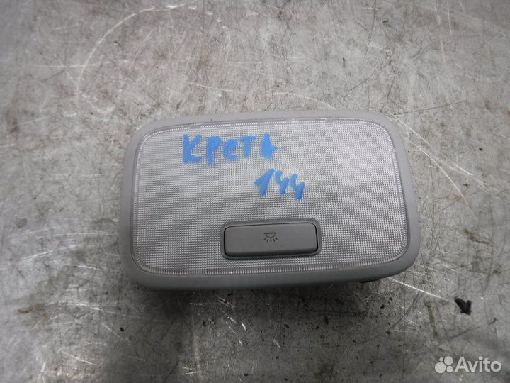 Плафон салонный Hyundai Creta G4NA 2018