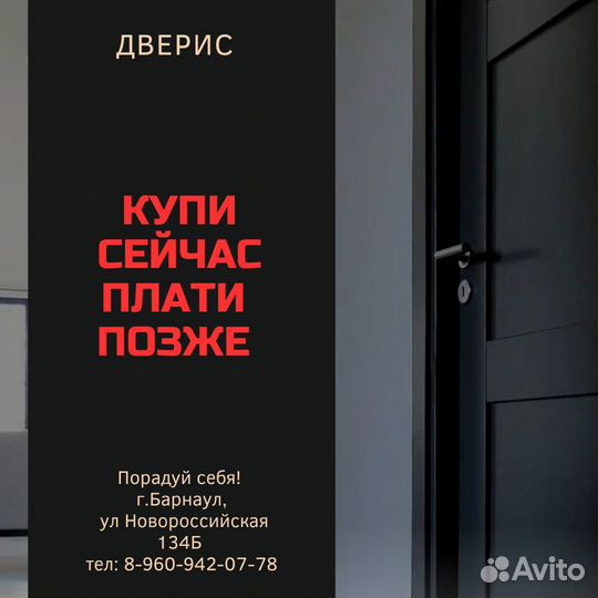 Дверь входная