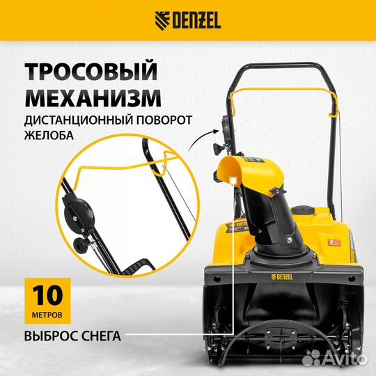 Бензиновая снегоуборочная машина denzel SB 460 E