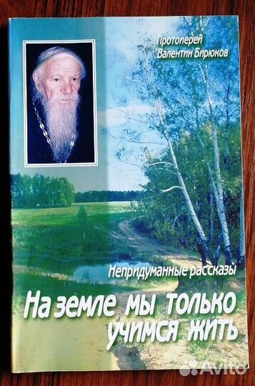 Книги библейские, религиозные