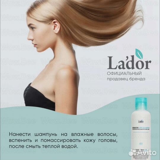 Шампунь + маска для волос Lador, Корея