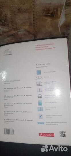 Учебник английского языка 7 класс