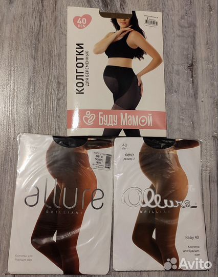 Вещи для беременных пакетом