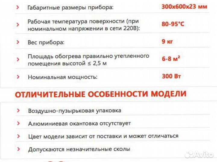 Обогреватель керамический Термолайт
