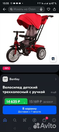 Трёхколёсный велосипед 3в 1 Bentley