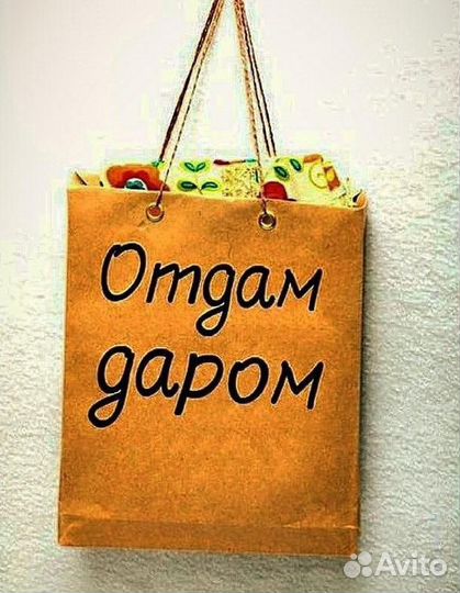 Детские вещи бесплатно для мальчика