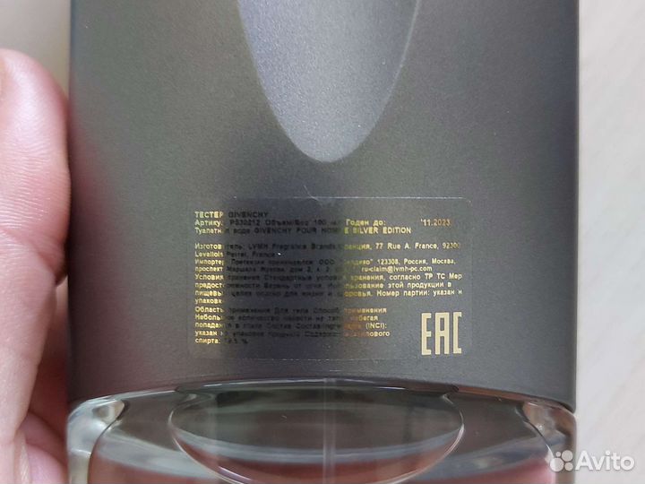 Мужская туалетная вода