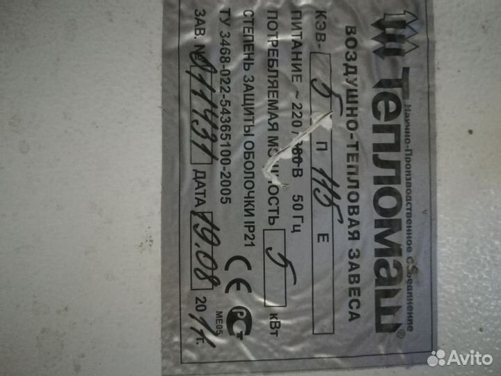 Частотный преобразователь